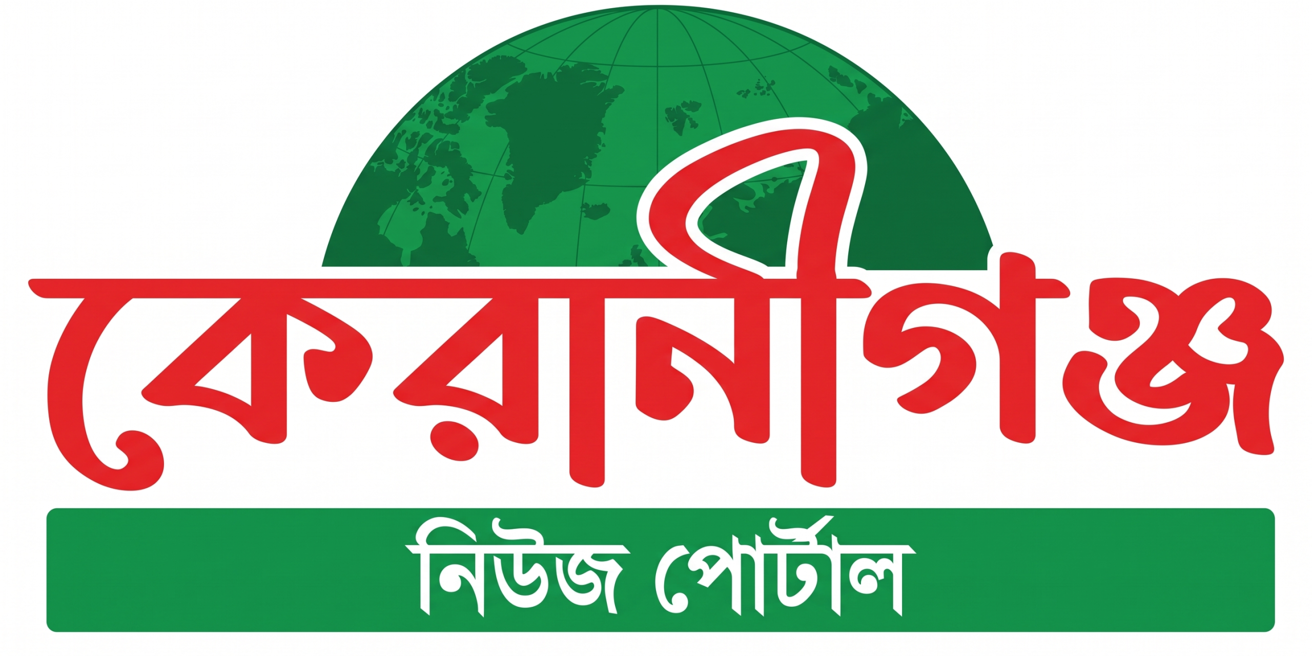 keraniganjnewspo